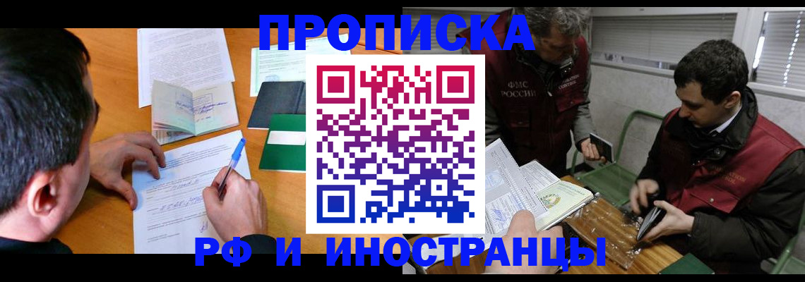 прописка поиск в Камчатском крае