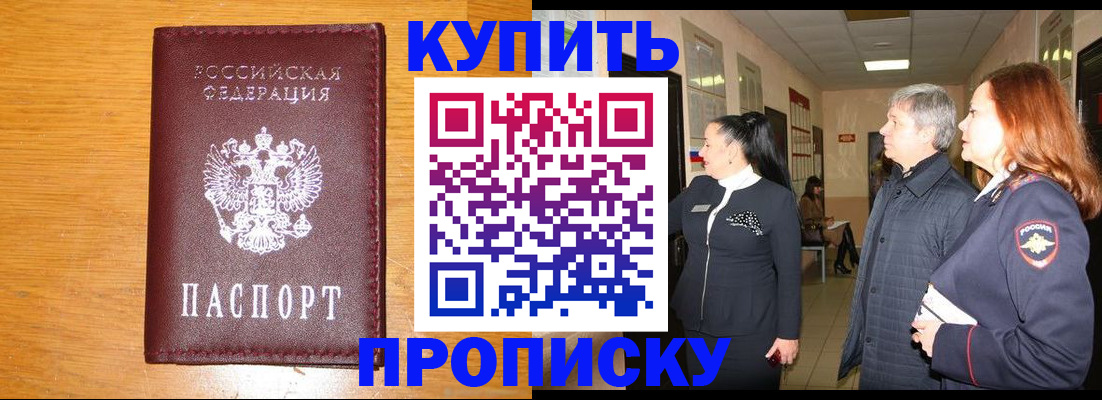 временная регистрация для школы в Камчатском крае