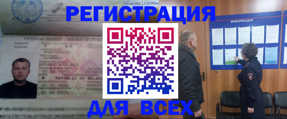 где прописаться в Камчатском крае